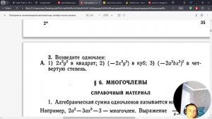 Алгебра 7 класс. Одночлены и многочлены в одном видео. Основные понятие. #математика