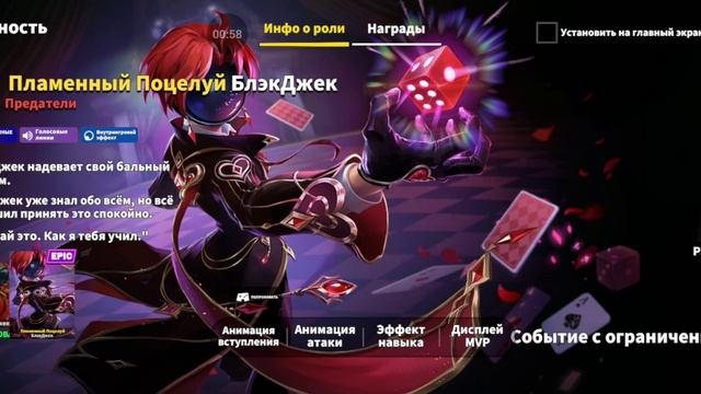 обзор на новые скины на роли