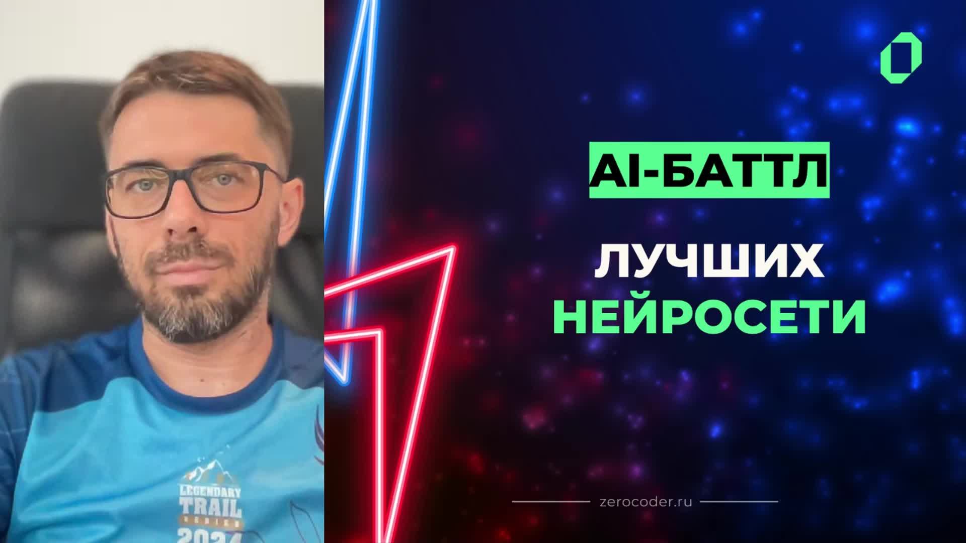 zero-neuro-14 смотреть онлайн