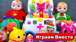 Играем в игрушки из мультиков ! КОКОМЕЛОН ! ПИНГФОНГ ! ДЖОННИ и Акулёнок ту-ру-ру ! Видео для детей