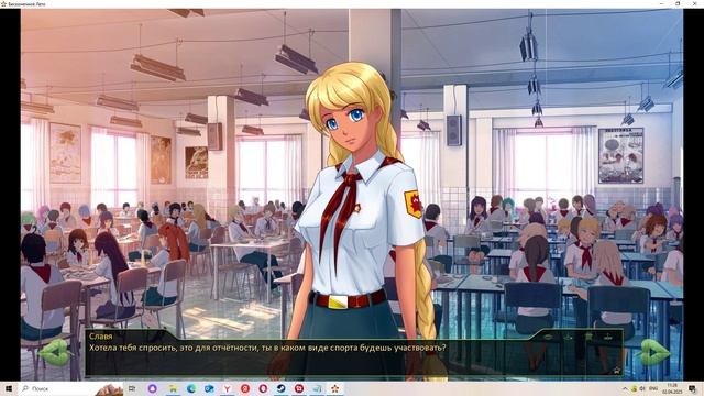 Четыре Горизонта(Мод БЛ) #43 рут Ульяны