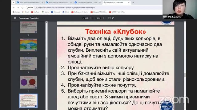 Вебінар "Арт -терапія у роботі з депресивними станами " розповідає психолог Наталія Даценко смотреть онлайн