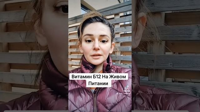 ВИТАМИН Б12 смотреть онлайн