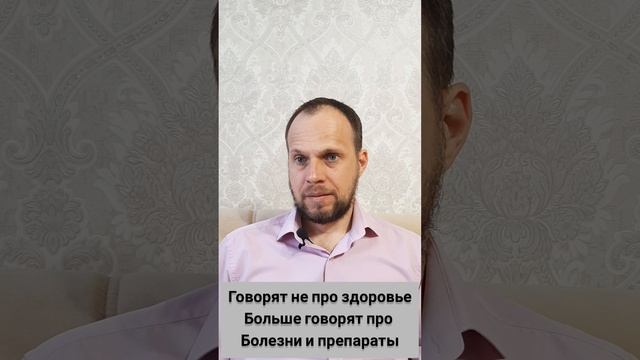 Бизнес на болезнях-сейчас стало модным.