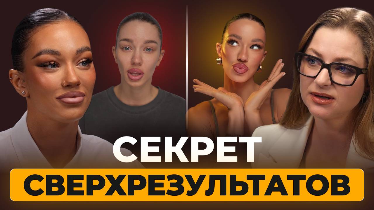 Секрет СВЕРХрезультатов от Стаси Карасевой — Подкаст у Ирины Масловой, психолога с 16-летним стажем