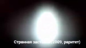 История заставок компании «ТелеФормат» и «Галилео Медиа».