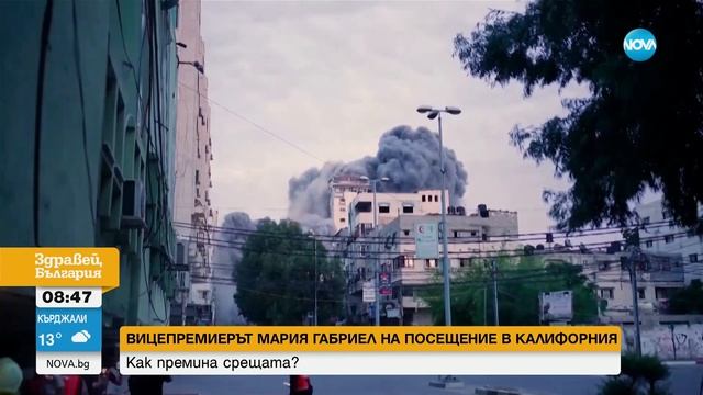 Вицепремиерът Мария Габриел се срещна с кмета на Лос Анджелис - Здравей, България (02.11.2023) смотреть онлайн