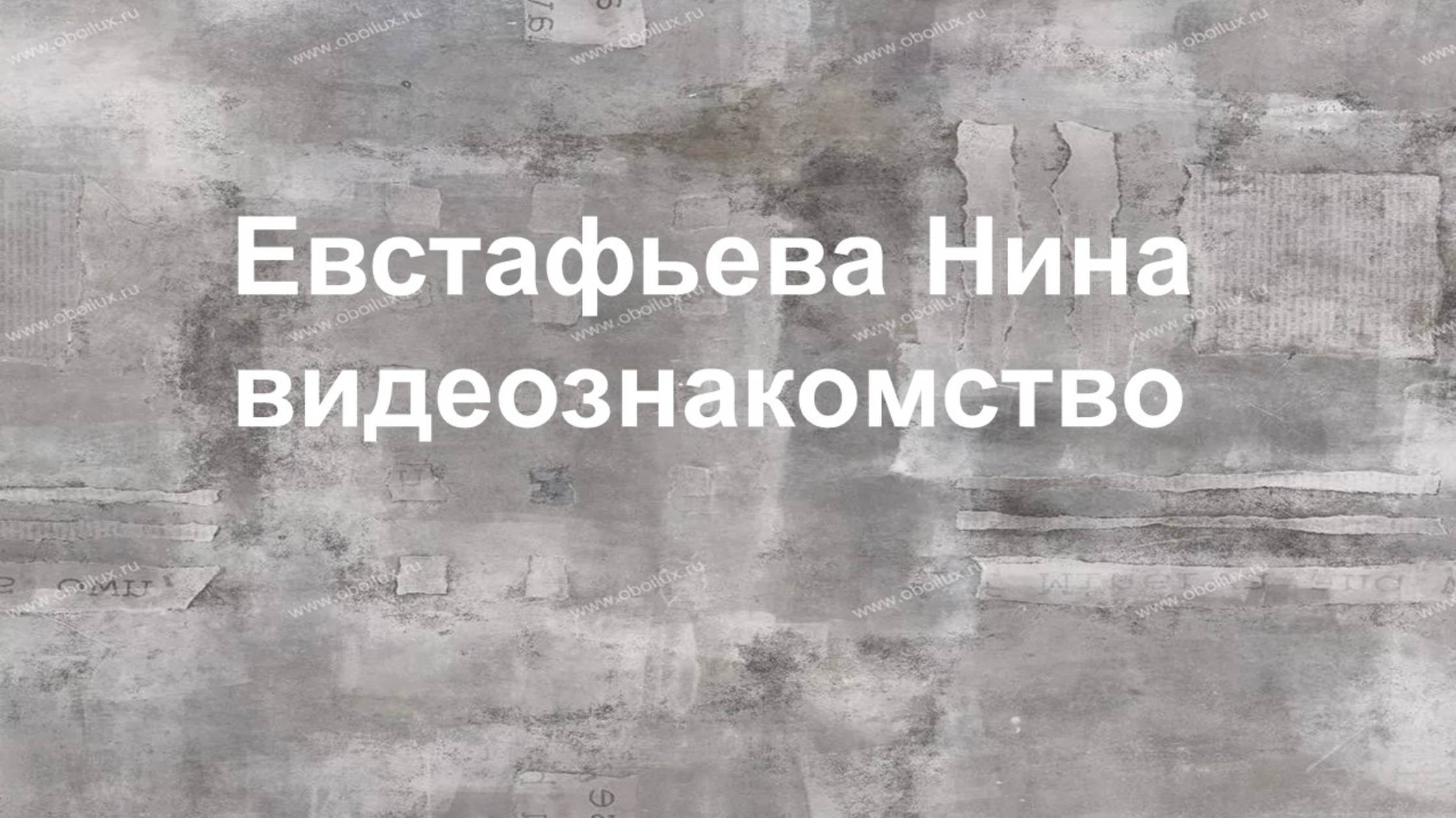 видеознакомство смотреть онлайн