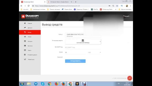 Вывод с дукаса через браузер смотреть онлайн