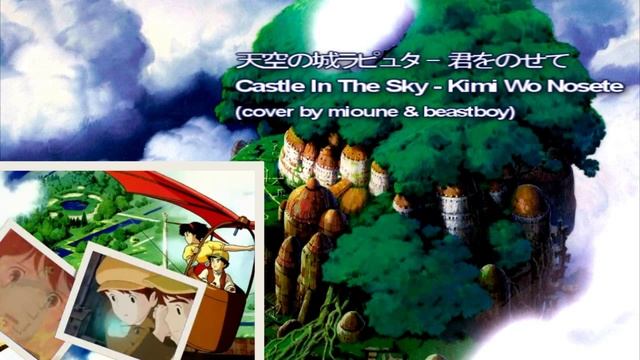 ►[Duet Cover] Kimi Wo Nosete 君をのせて - Castle In The Sky 天空の城ラピュタ смотреть онлайн