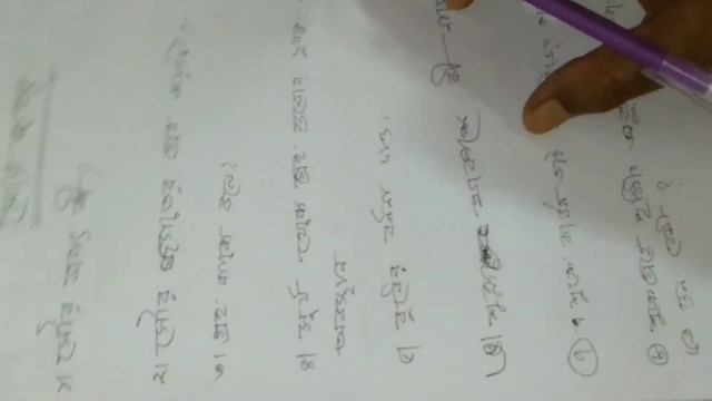 Rekabi Bazar High school class 9 10 sub social science unite 3 Solar System Modassher Hossain part смотреть онлайн