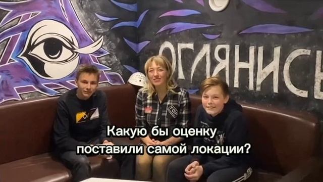 Отзыв о квесте