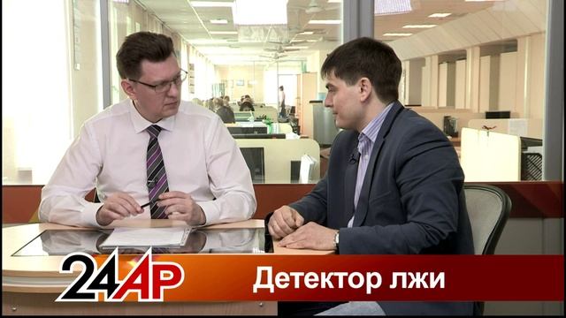 Актуальный разговор - "Детектор лжи" смотреть онлайн