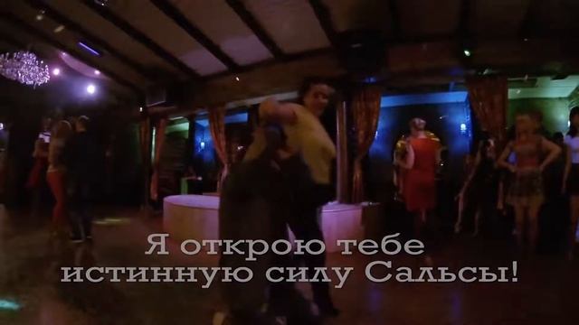 Джедай Сальса смотреть онлайн