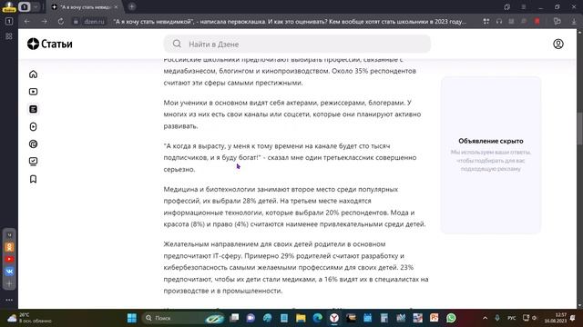 Кем вообще хотят стать школьники в 2023 году (итоги опроса). смотреть онлайн