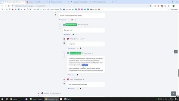 [часть 2] Компонент RSS агрегатор с нейросетью для InstantCMS
