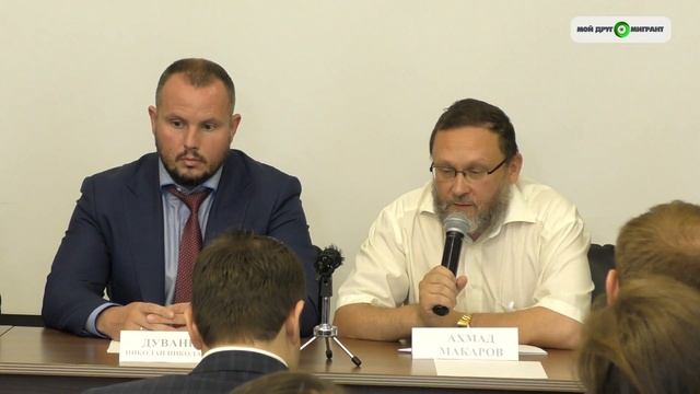 Встреча лидеров мигрантских организаций с представителями органов власти / часть 1 смотреть онлайн