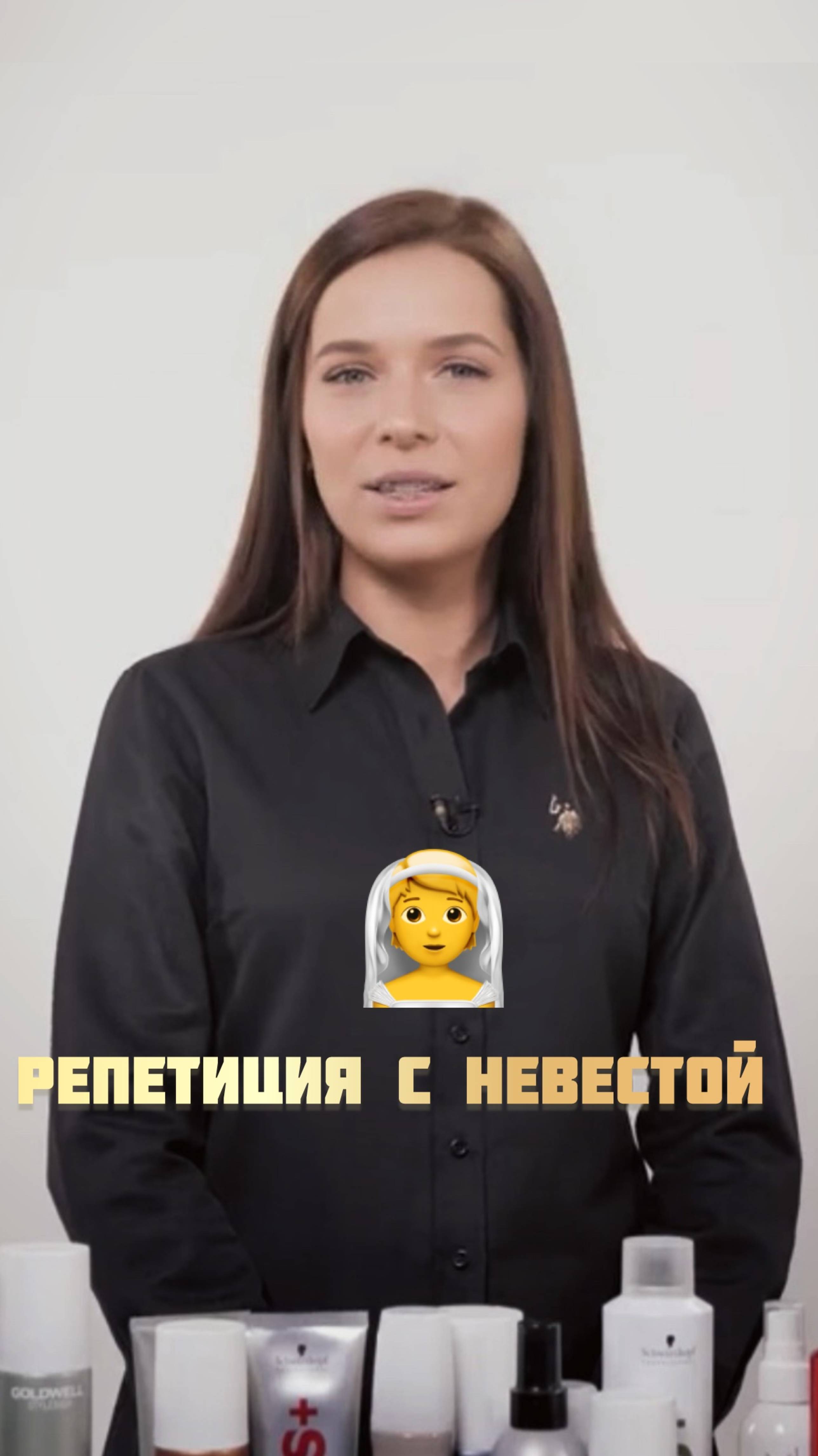 Репетиция прически перед свадьбой смотреть онлайн