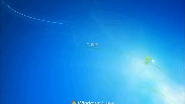 Windows 7破解教學 (Vista7 Slic Ldr) смотреть онлайн