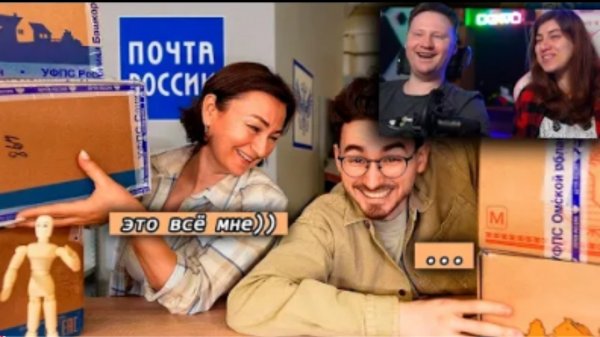 Распаковываю ваши посылки с МАМОЙ (не стоило это делать..) | РЕАКЦИЯ НА БРАЙНА МАПСА