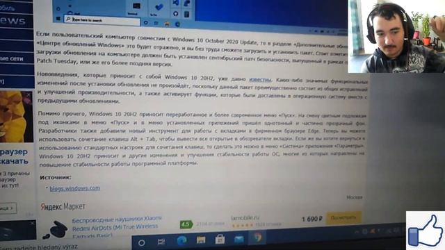Microsoft начала развёртывание Windows 10 October 2020 Update для всех пользователей смотреть онлайн