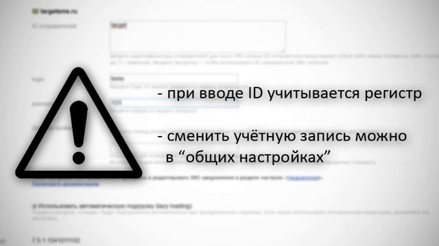TargetSMS.ru: Отправка СМС из Shop-Script (Webasyst): инструкция по применению