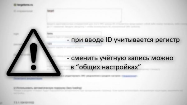 TargetSMS.ru: Отправка СМС из Shop-Script (Webasyst): инструкция по применению