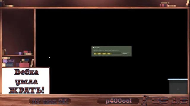 Вспоминаем как бегать в CS 1.6! смотреть онлайн