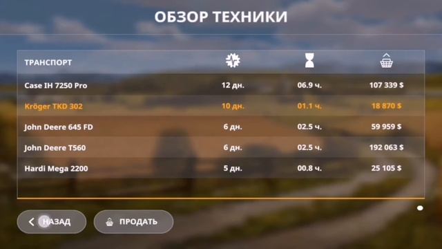 прохождение farming simulator 20 #10 | продажа сои, продаю старую сеялку покупал другую смотреть онлайн