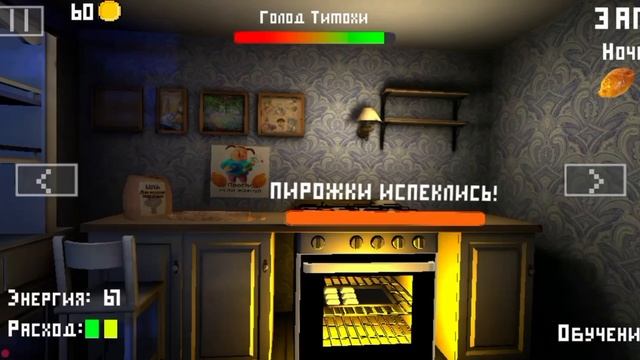 5 ночей с Тимохой