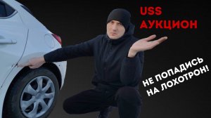 😱 ХУДШИЕ АУКЦИОНЫ ЯПОНИИ❗️ НЕ ПРИОБРЕТАЙ СЕБЕ ХЛАМ ❗️