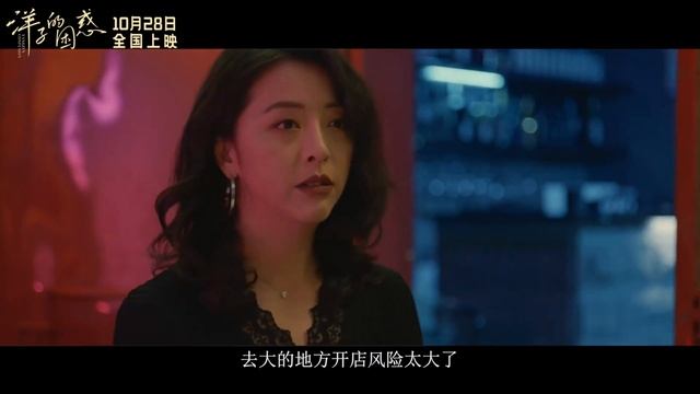 Yangzi's Confusion (洋子的困惑, 2023) || Trailer || New Chinese Movie