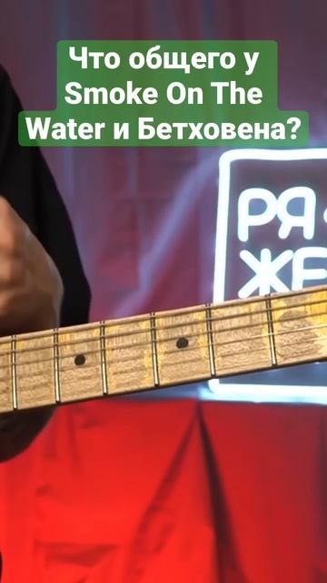 Как Блэкмор написал рифф Smoke on the Water? И причем тут Бетховен? смотреть онлайн