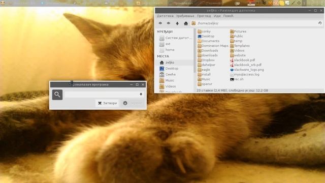 Slackware 14.1 xfce ćirilica смотреть онлайн