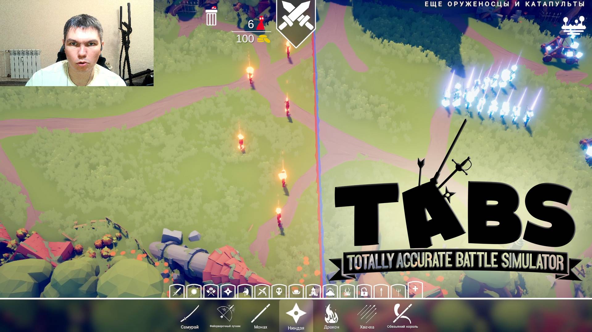 TABS прохождение - №8 (Какие Неожиданные Стратегии Работают в TABS для Победы?)