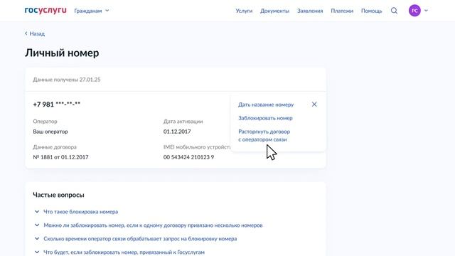 Срочная Новость