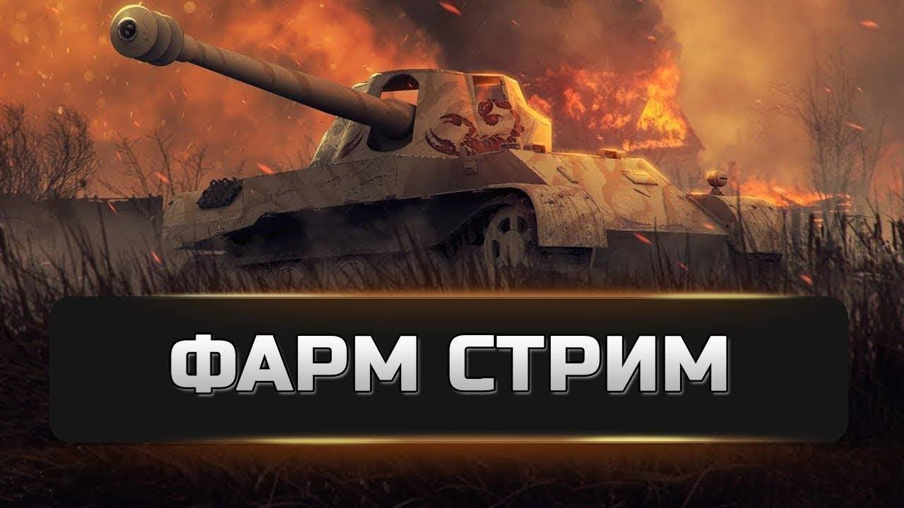 фарм серебра на раслабоне)))) всех приветствую на своём канале смотреть онлайн