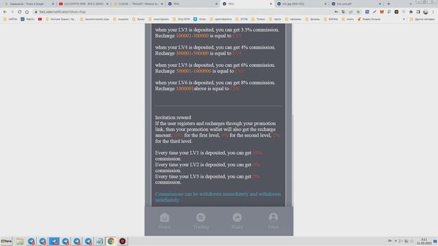 Майнинг компания для заработка криптовалюты TRX бонус 800 TRX смотреть онлайн