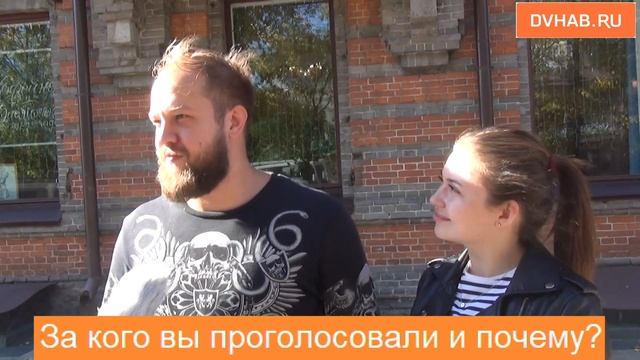 Хабаровчане рассказали за кого проголосовали смотреть онлайн