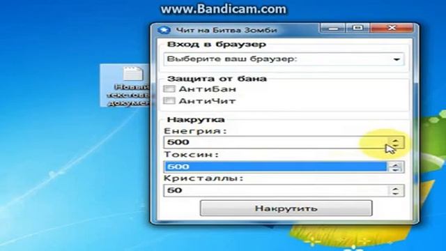 Обзор чита игру Битва Зомби #10 смотреть онлайн