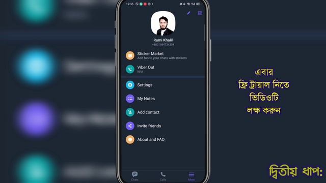 How to get viber out free trial 2021 || টাকা ছাড়াই কথা বলুন ৭ দিন || free international calling ap смотреть онлайн