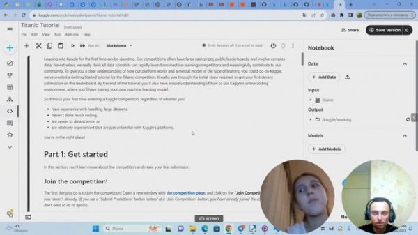 ПОЛУЧАЕМ Kaggle Contributor ЗА 5 МИНУТ #kaggle
