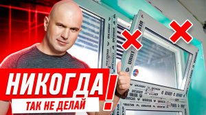 БЕЗОПАСНЫЕ ПЛАСТИКОВЫЕ ОКНА. РЕМОНТ СВОИМИ РУКАМИ #130 [ ЗЕМСТАНДАРТ ]