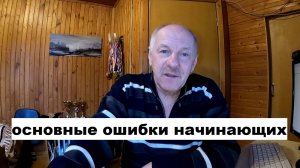 Твичинг. Основные ошибки начинающих.