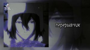 Реакция BSD на т/и🌚🤍 может последняя часть))))