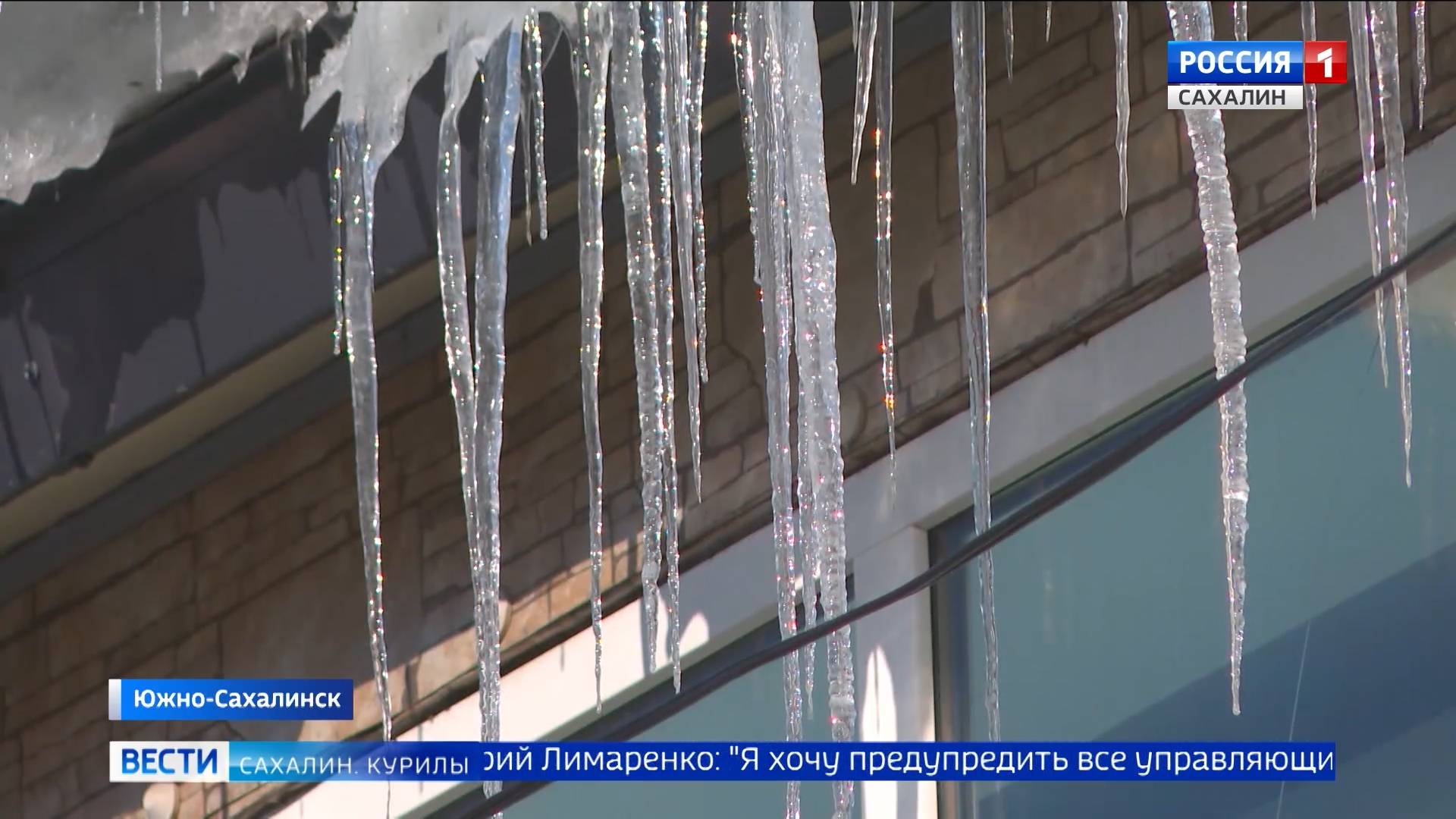 "Вести. Сахалин. Курилы". 1 апреля 2025 года смотреть онлайн