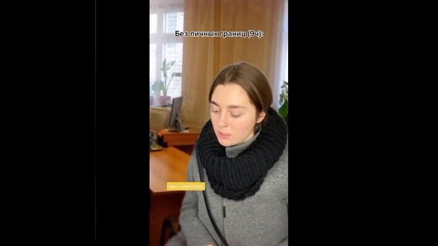 без личных границ спосибо ❤❤❤❤❤❤ за 231 подписчиков смотреть онлайн