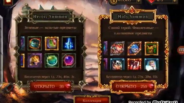 Epic Heroes War смотреть онлайн