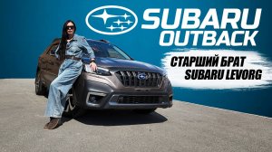 🔥Первый взгляд на SUBARU OUTBACK 2022 года🔥