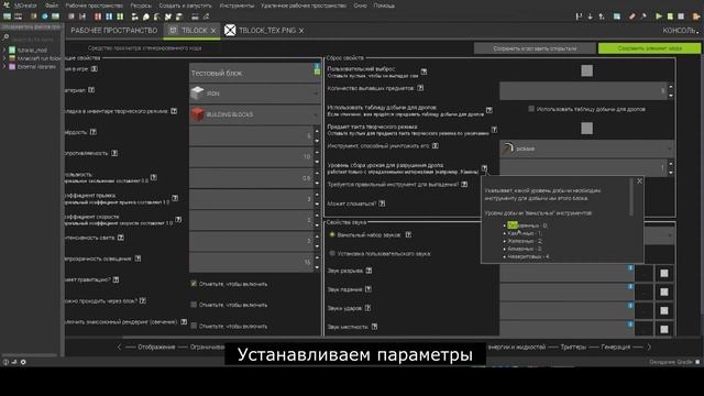 Как создать свой блок | MCreator #1 смотреть онлайн